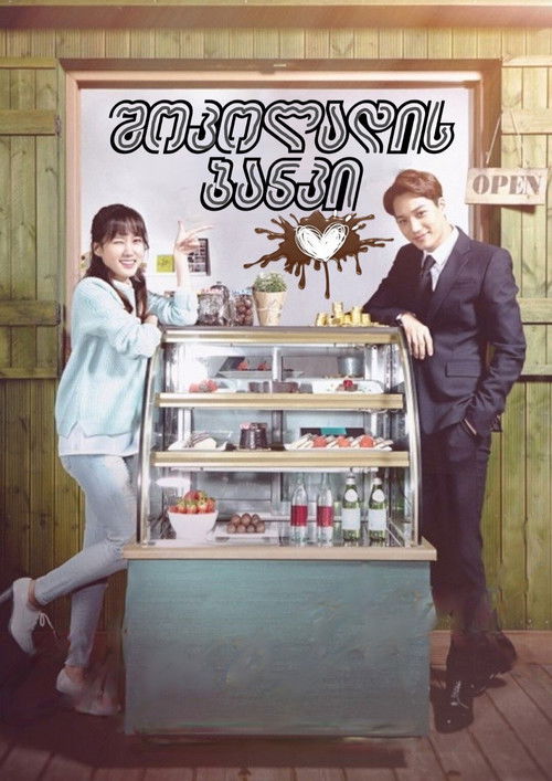 Escena 4 de Choco bank