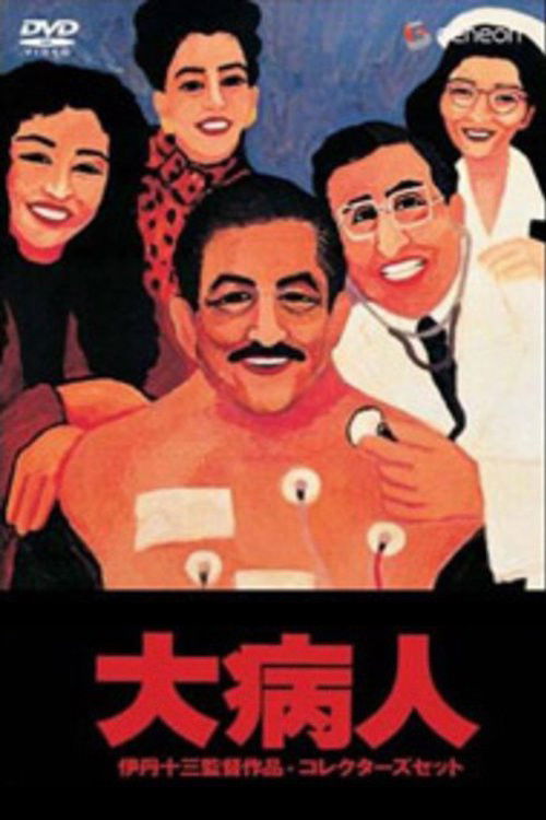 The Last Dance poster