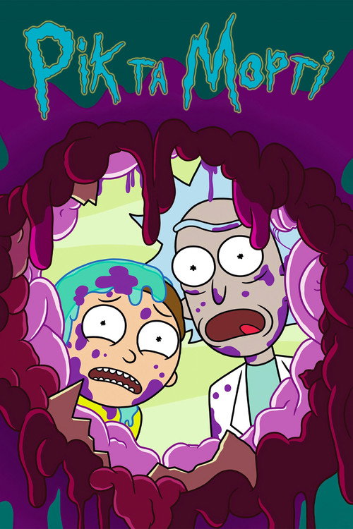 Rick and Morty