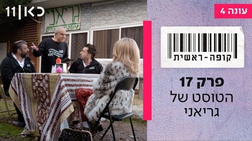 Image de l'épisode 17