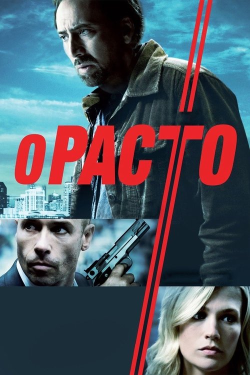 Poster do filme O Pacto