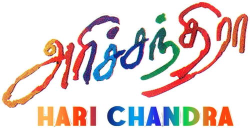 HARICHANDRA