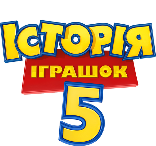 Toy Story 5