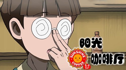 Épisode 2