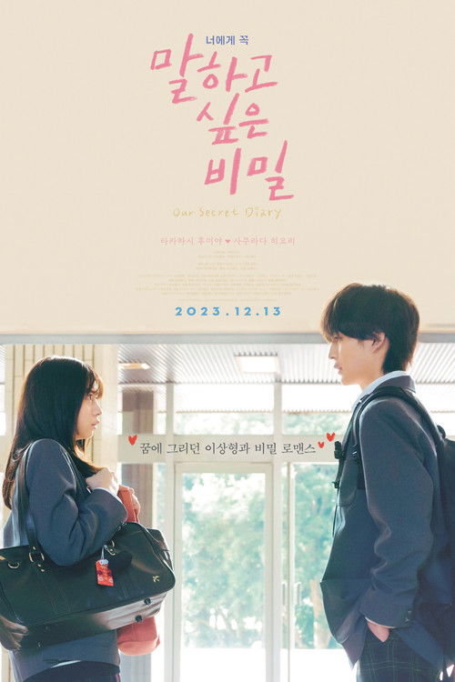 Our Secret Diary poster
