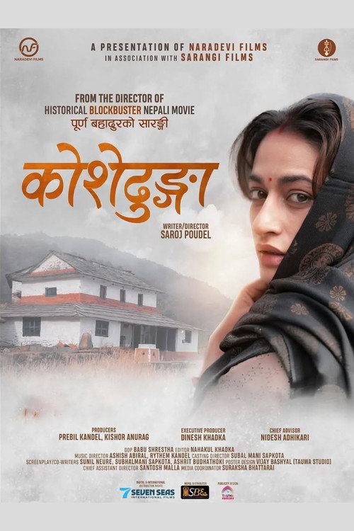 Koshedhunga