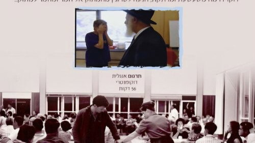 The Kosher Kibbutz still