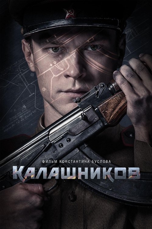 Калашников movie poster player