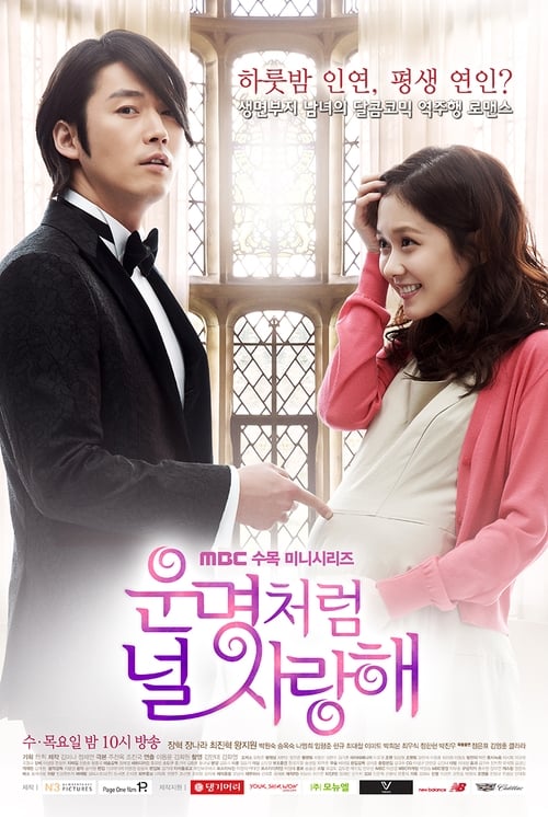 Fated to Love You (2014)