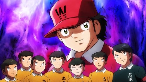 Captain Tsubasa: 1×12