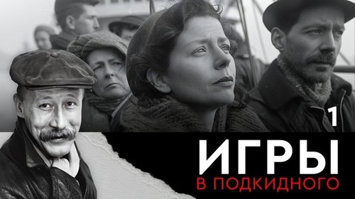 Image de l'épisode 1