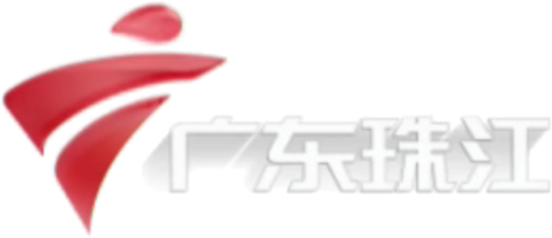 广东珠江频道