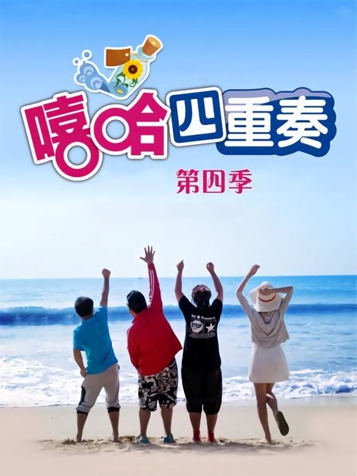 Season 4 poster