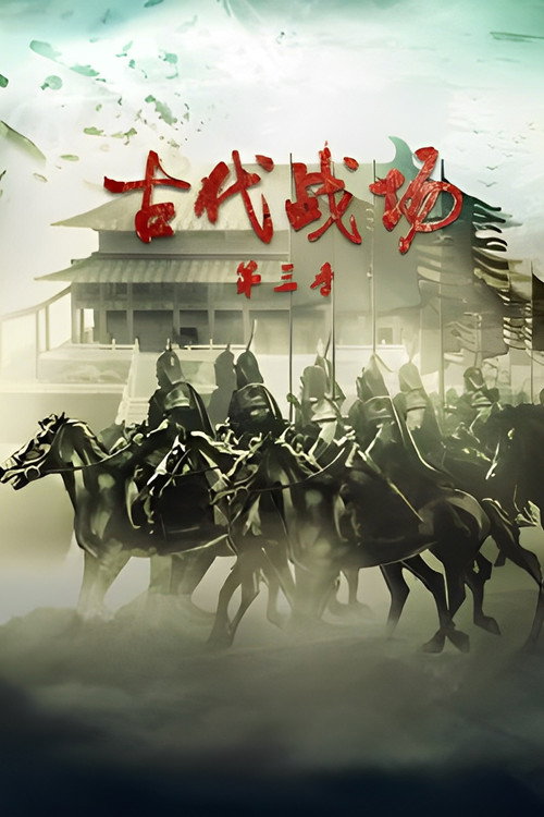 Season 3 (2023) - Season 3 poster and promotional image