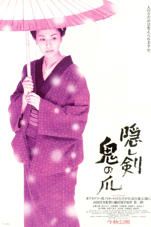 The Hidden Blade poster