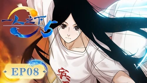 Poster della serie Hitori no Shita: The Outcast