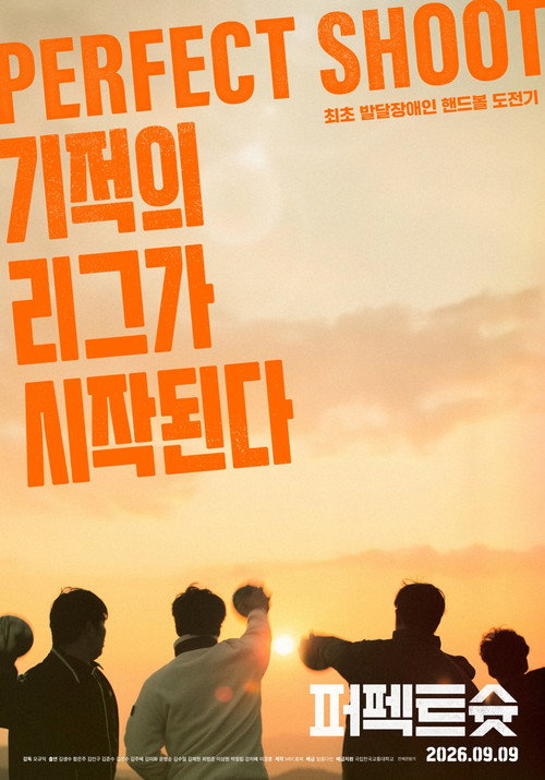 Poster (Koreanisch)