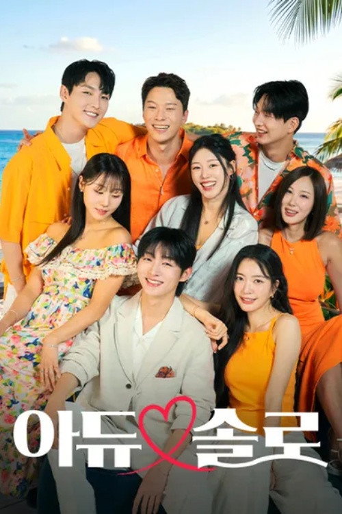 Poster (Koreanisch)