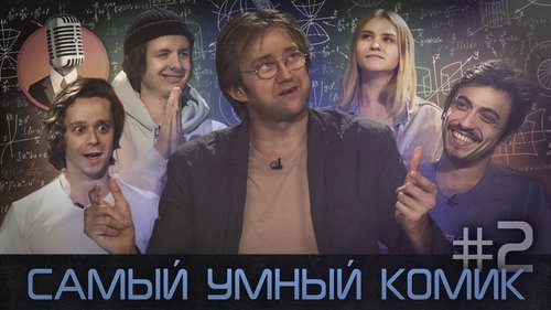 Image de l'épisode 2