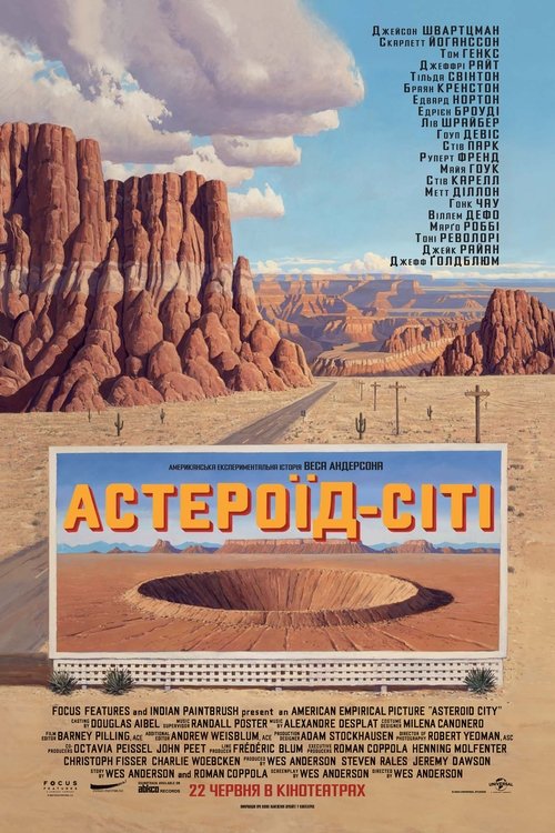 Астероїд-Сіті / Asteroid City (2023) TMDB poster