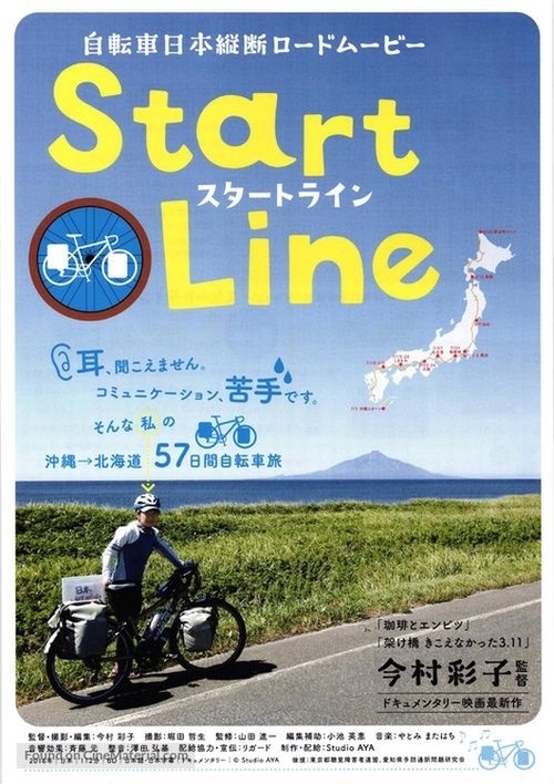 Start Line movie poster player