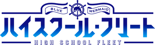 High School Fleet