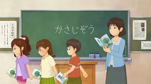 ふしぎ駄菓子屋 銭天堂, S01E28 - (2021)