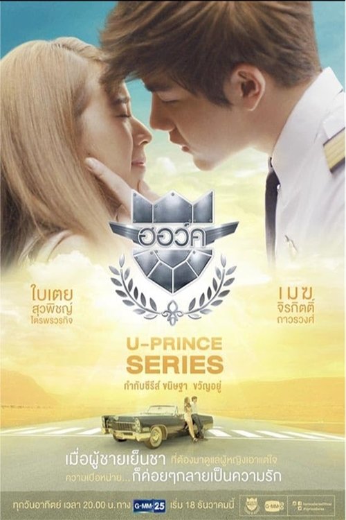 U-Prince: The Foxy Pilot cover