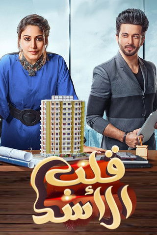 Escena 6 de Sherdil Shergill