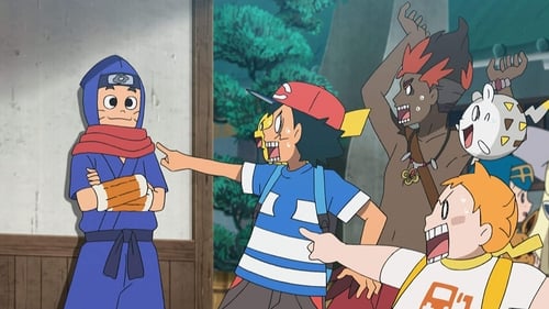 ポケットモンスター, S22E25 - (2019)