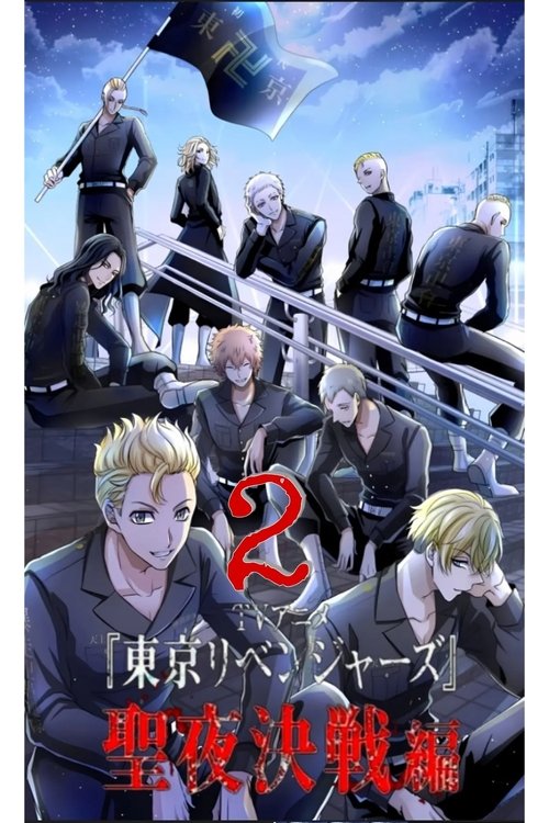 Season 1 (2021) - Season 1 poster and promotional image