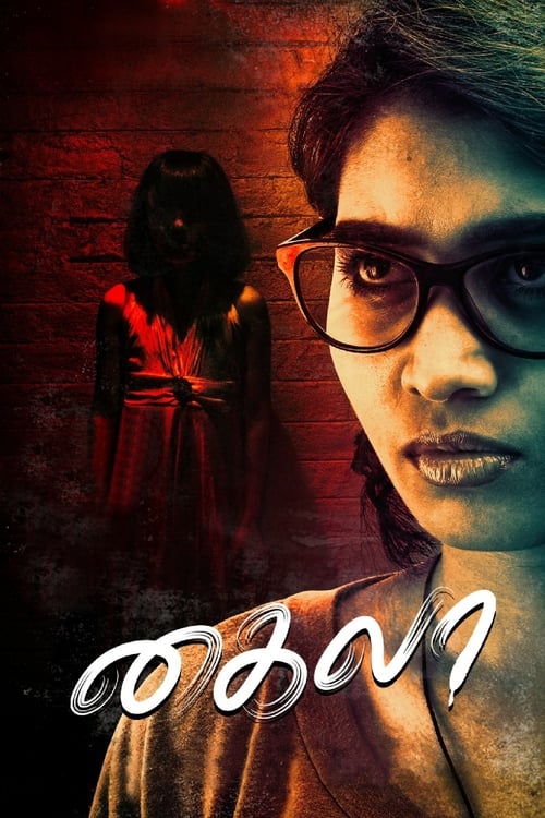 கைலா (2019) poster