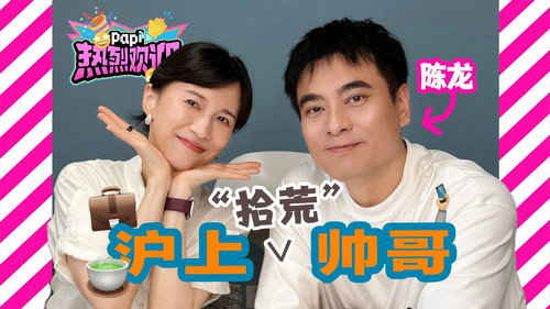 papi热烈欢迎 Season 1 episode 43 still