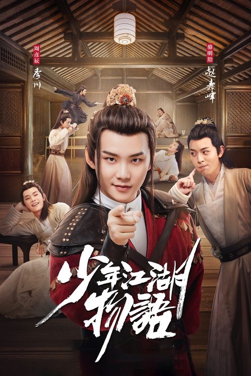 Poster The Birth of The Drama King