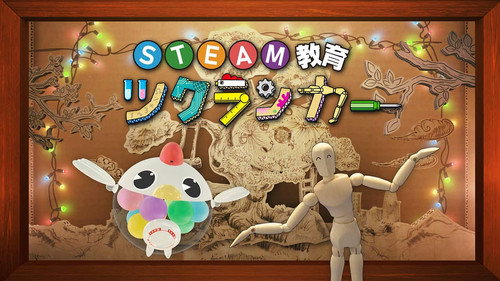 ツクランカー
