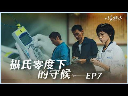 Episode 7