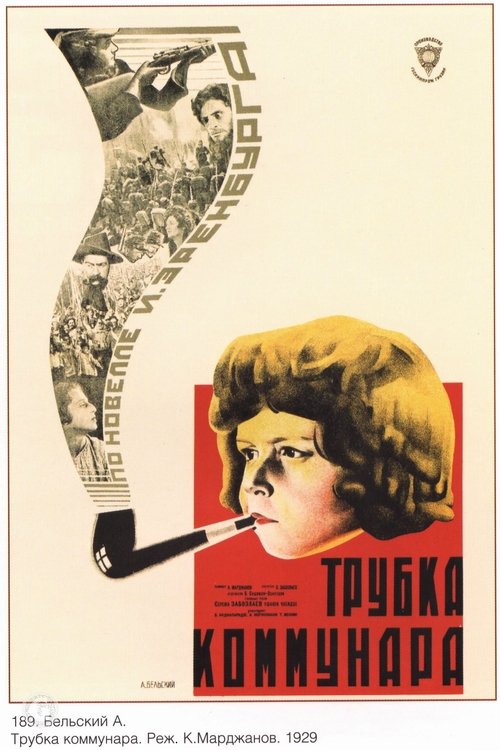 Трубка коммунара movie poster player
