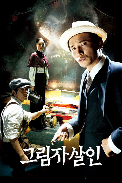 Poster (Koreanisch)