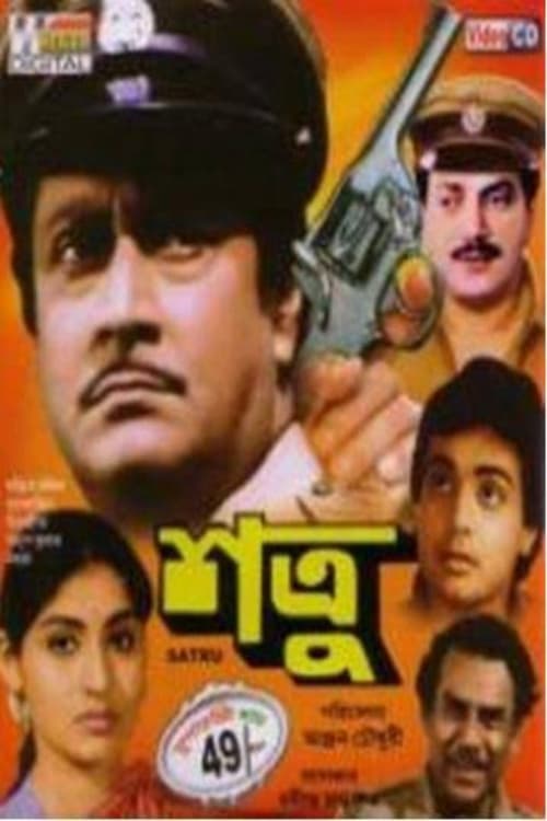 Shatru (1986)