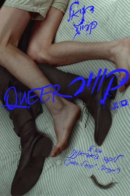 קוויר / Queer לצפייה ישירה קוויר / Queer לצפייה ישירה