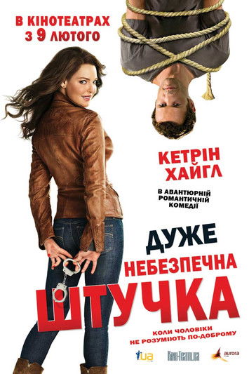 Дуже небезпечна штучка / One for the Money (2012) TMDB poster