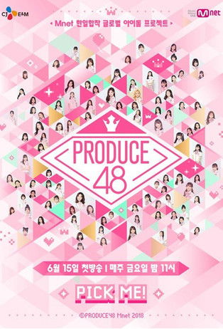 Escena 3 de 프로듀스 48