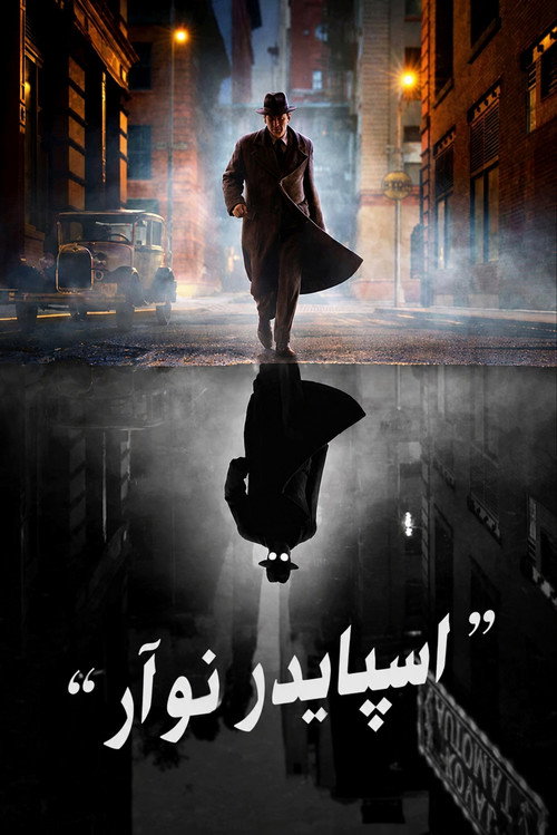 اسپایدر نوآر
