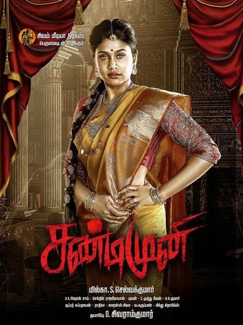 Sandimuni Movie Poster Image