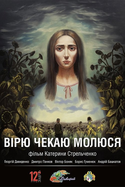 I Believe. I’m Waiting. I Pray poster