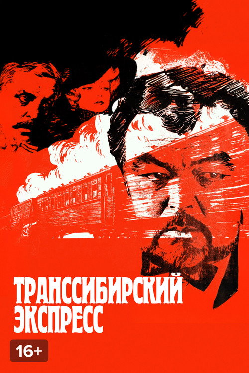 Trans-Siberian Express poster