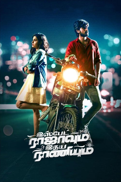 Ispade Rajavum Idhaya Raniyum Movie Poster Image