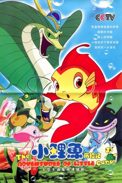 Poster The Adventures of Little Carp