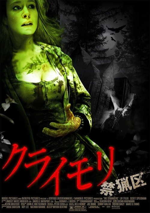 Splintered (2010) poster