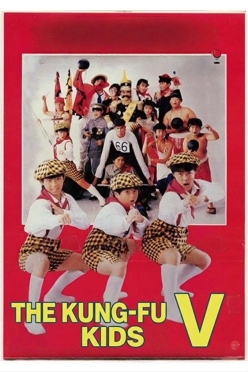 The Kung Fu Kids V